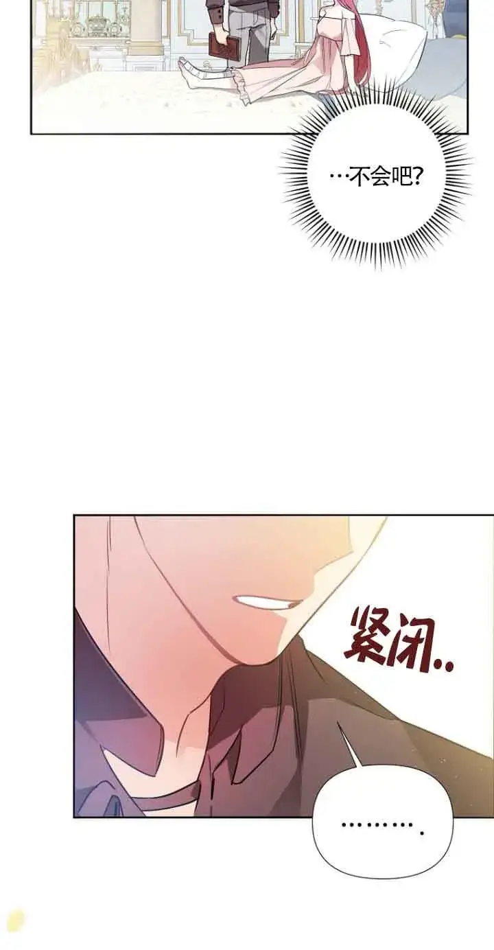 《管他什么公女 我要回家》第03话图95