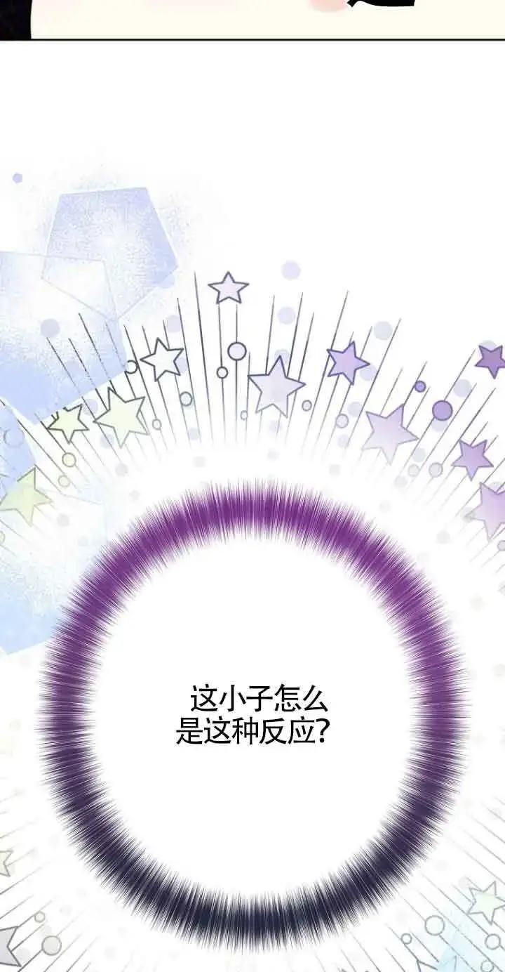 《管他什么公女 我要回家》第03话图99