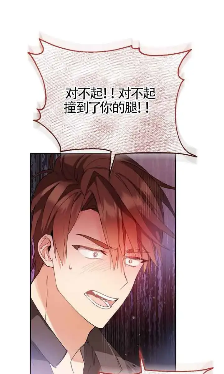 《管他什么公女 我要回家》第04话图12