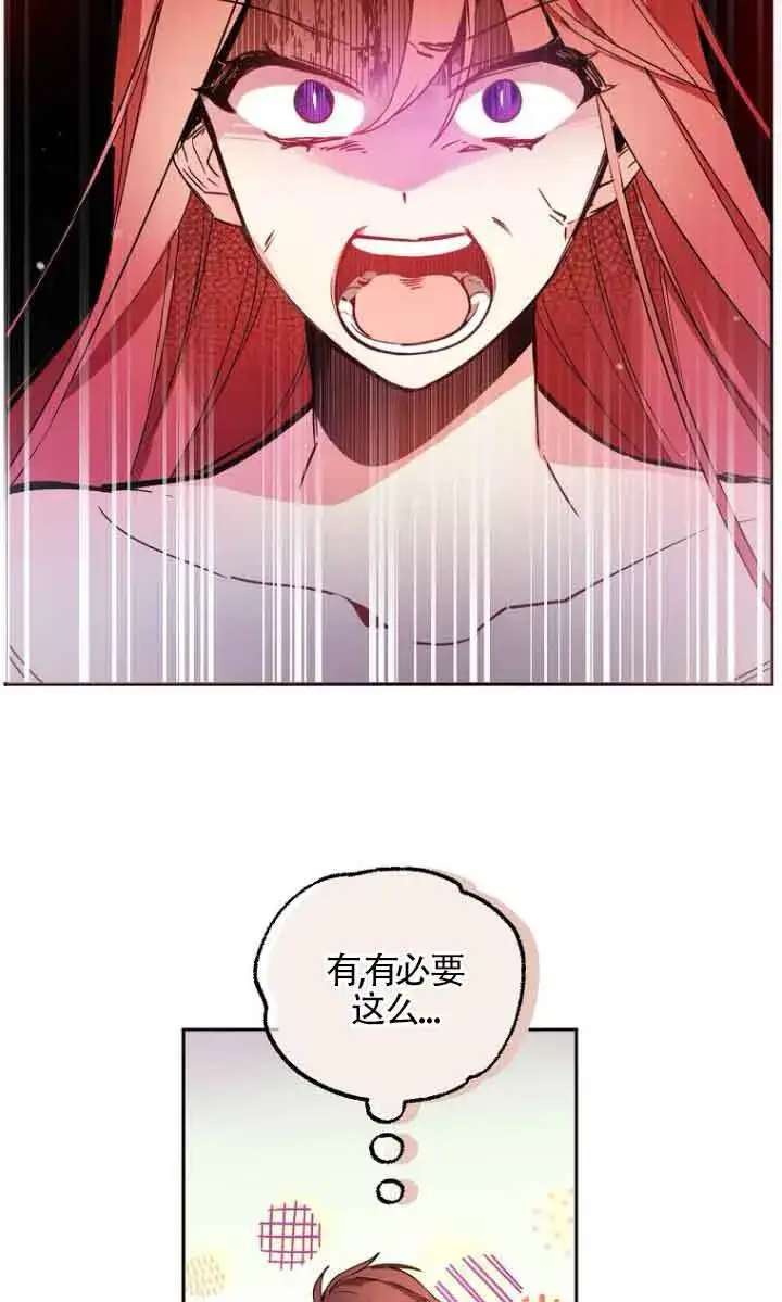 《管他什么公女 我要回家》第04话图14