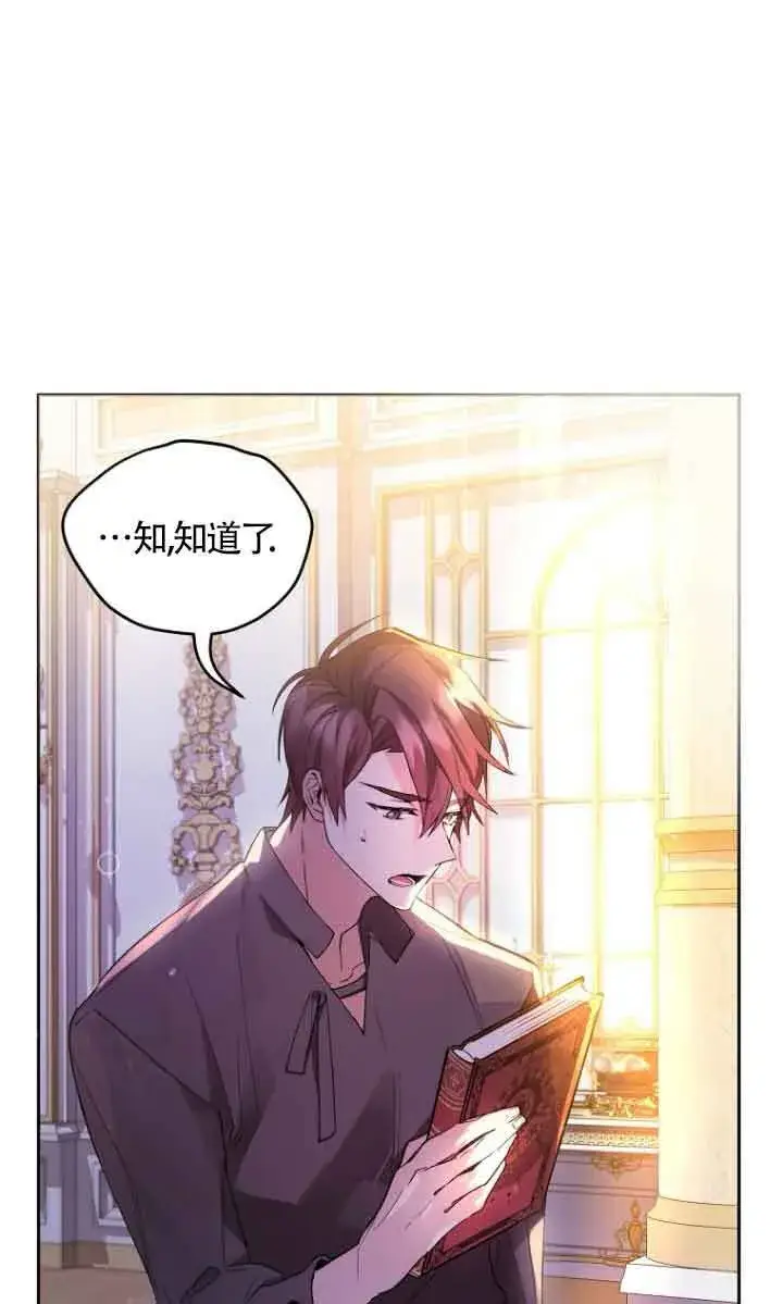 《管他什么公女 我要回家》第04话图17