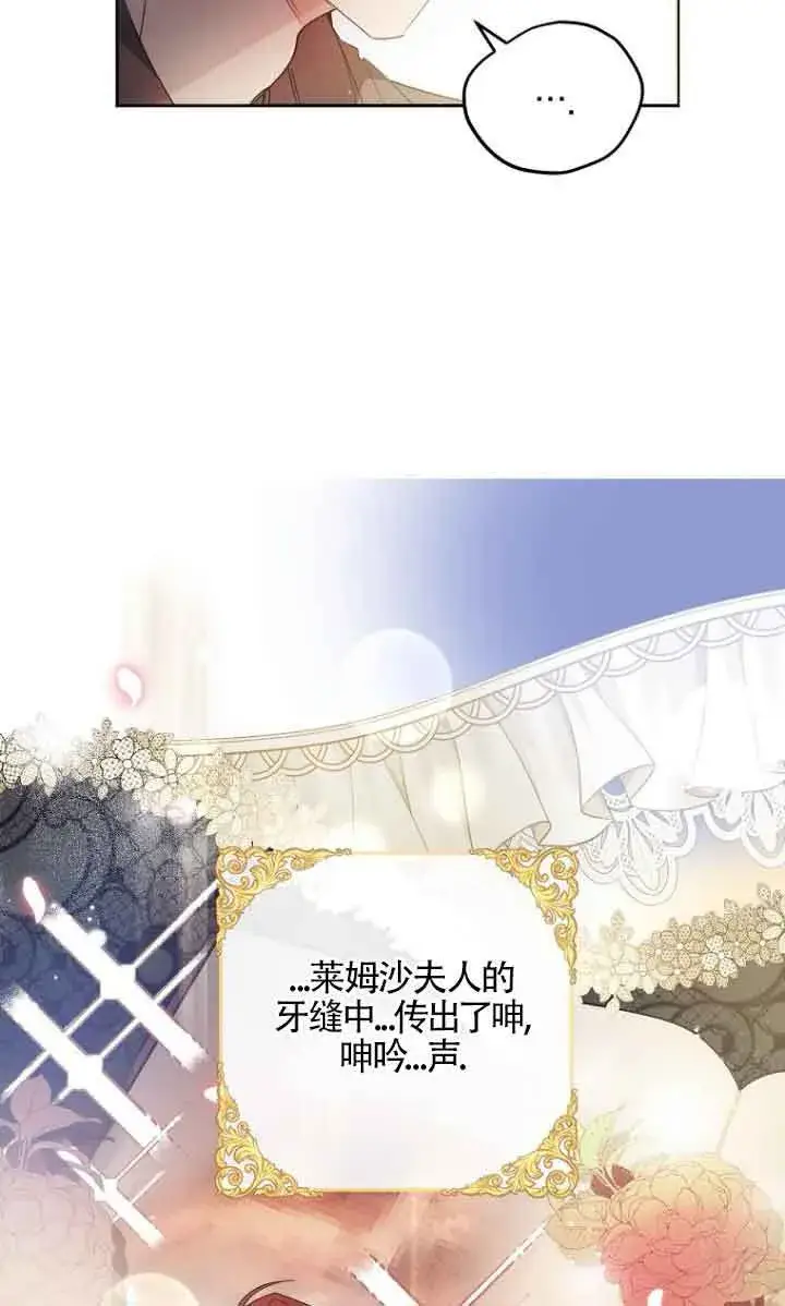 《管他什么公女 我要回家》第04话图20