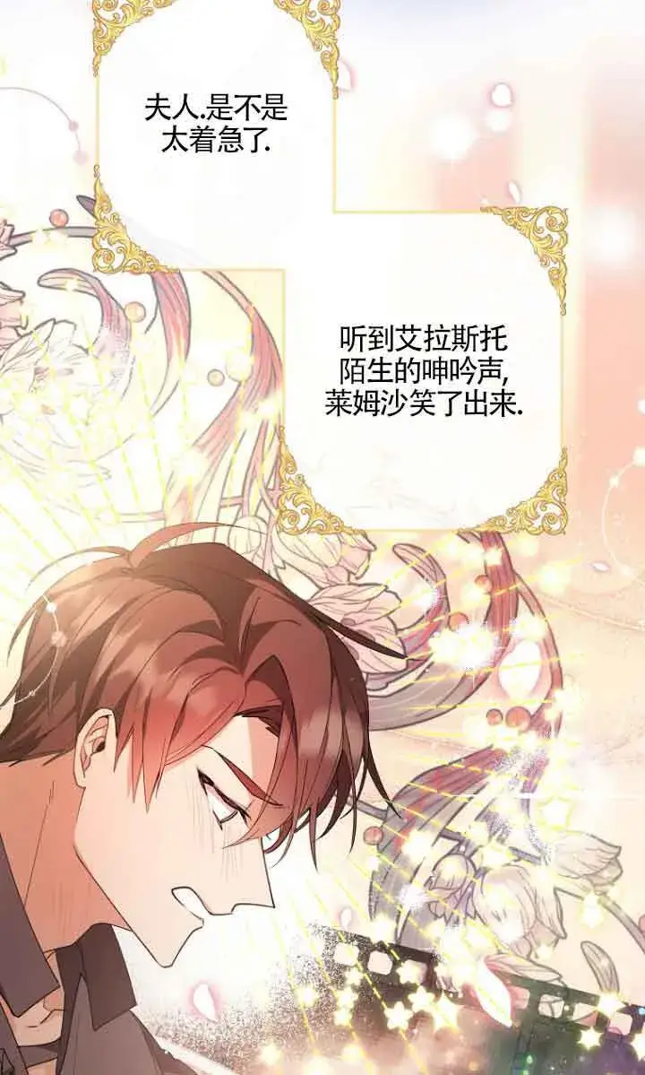 《管他什么公女 我要回家》第04话图22