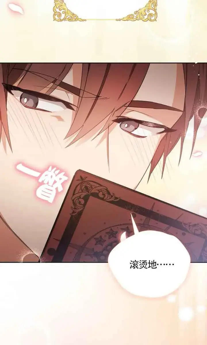 《管他什么公女 我要回家》第04话图24
