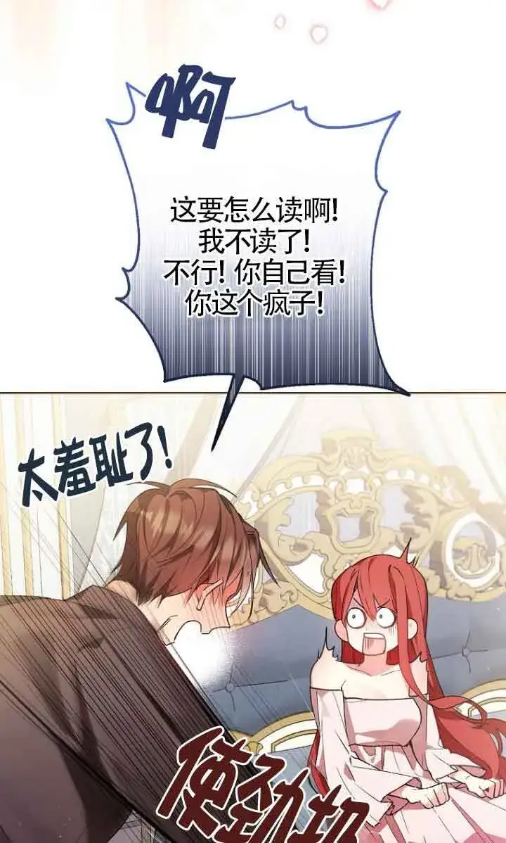 《管他什么公女 我要回家》第04话图26
