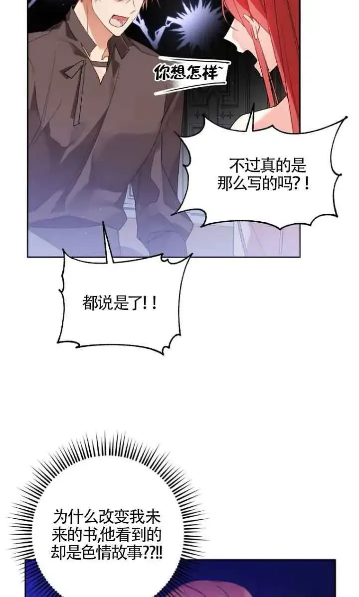 《管他什么公女 我要回家》第04话图28