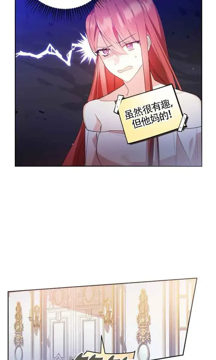 《管他什么公女 我要回家》第04话图29