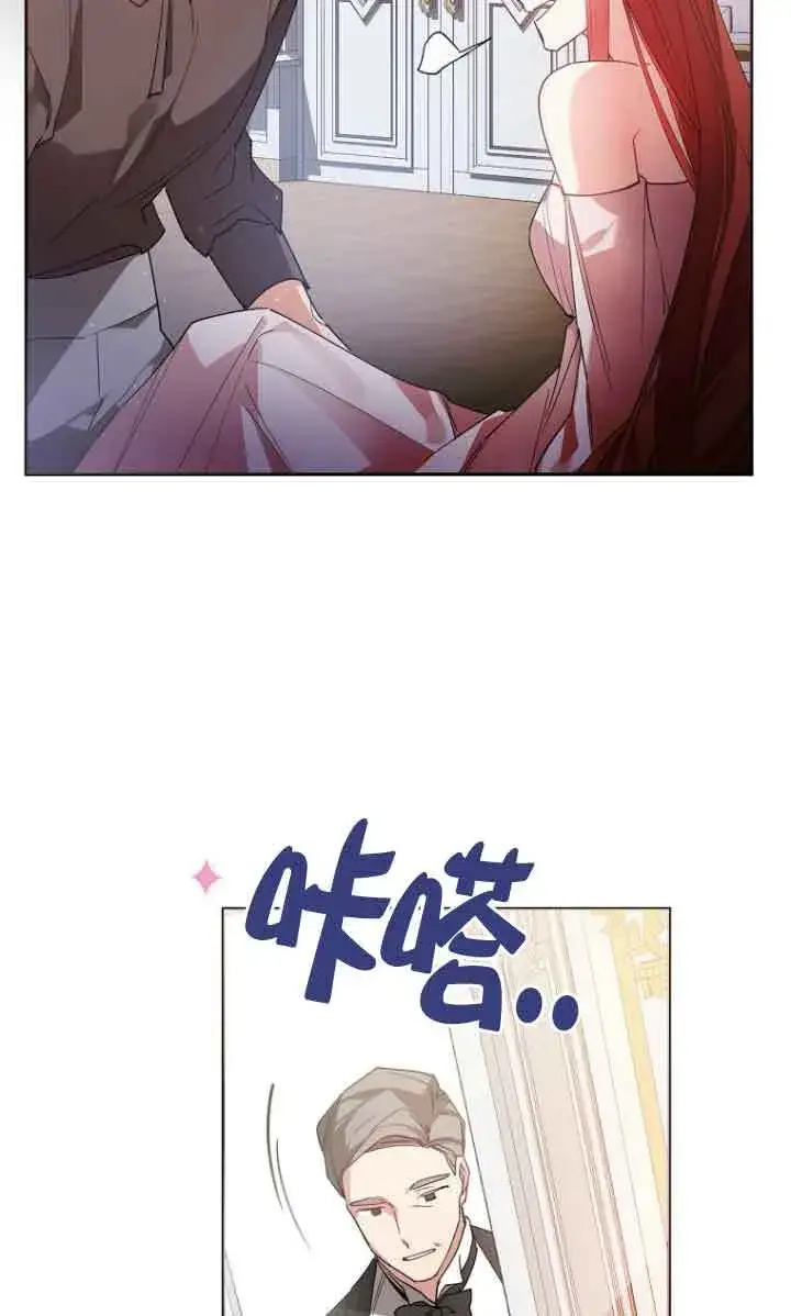《管他什么公女 我要回家》第04话图31