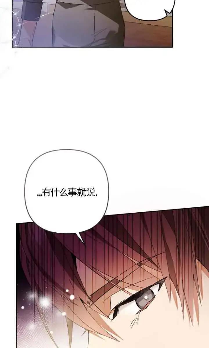 《管他什么公女 我要回家》第04话图35