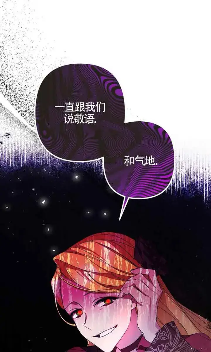 《管他什么公女 我要回家》第04话图46