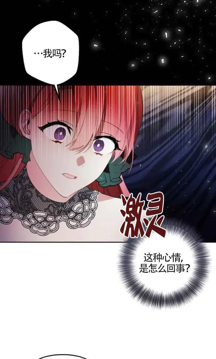 《管他什么公女 我要回家》第04话图48