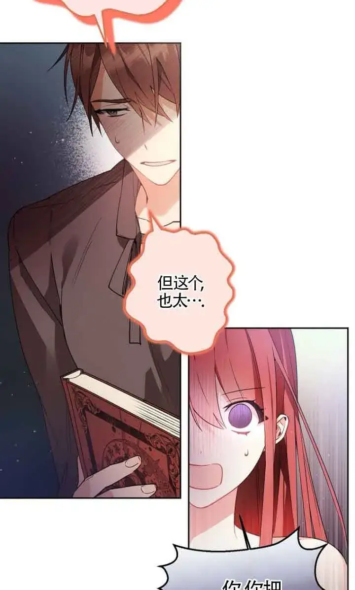 《管他什么公女 我要回家》第04话图5