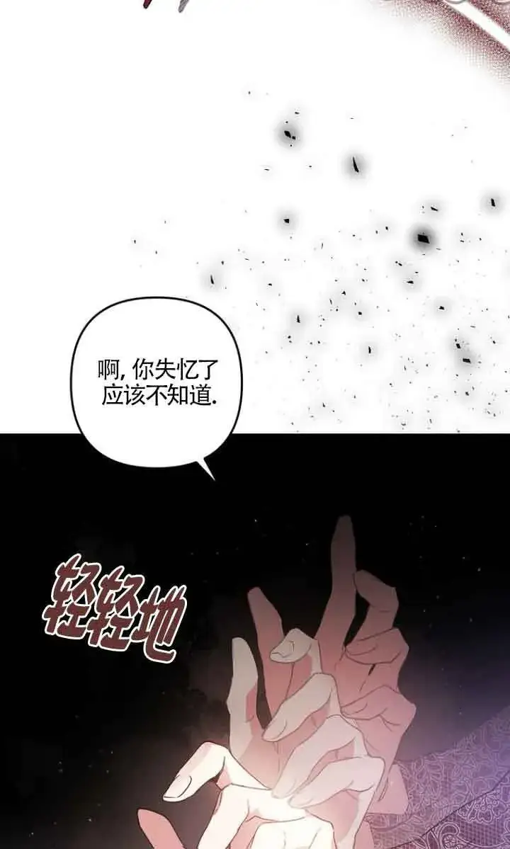 《管他什么公女 我要回家》第04话图54