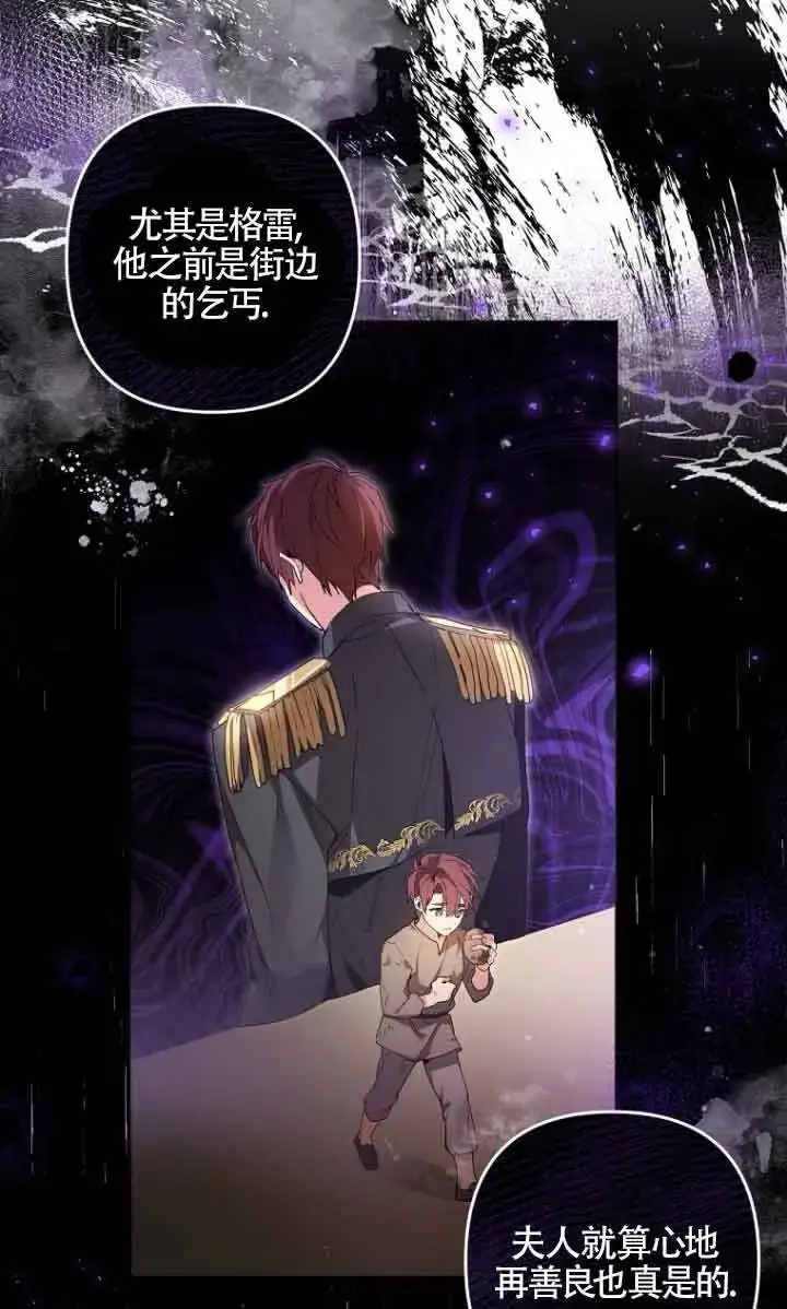 《管他什么公女 我要回家》第04话图66