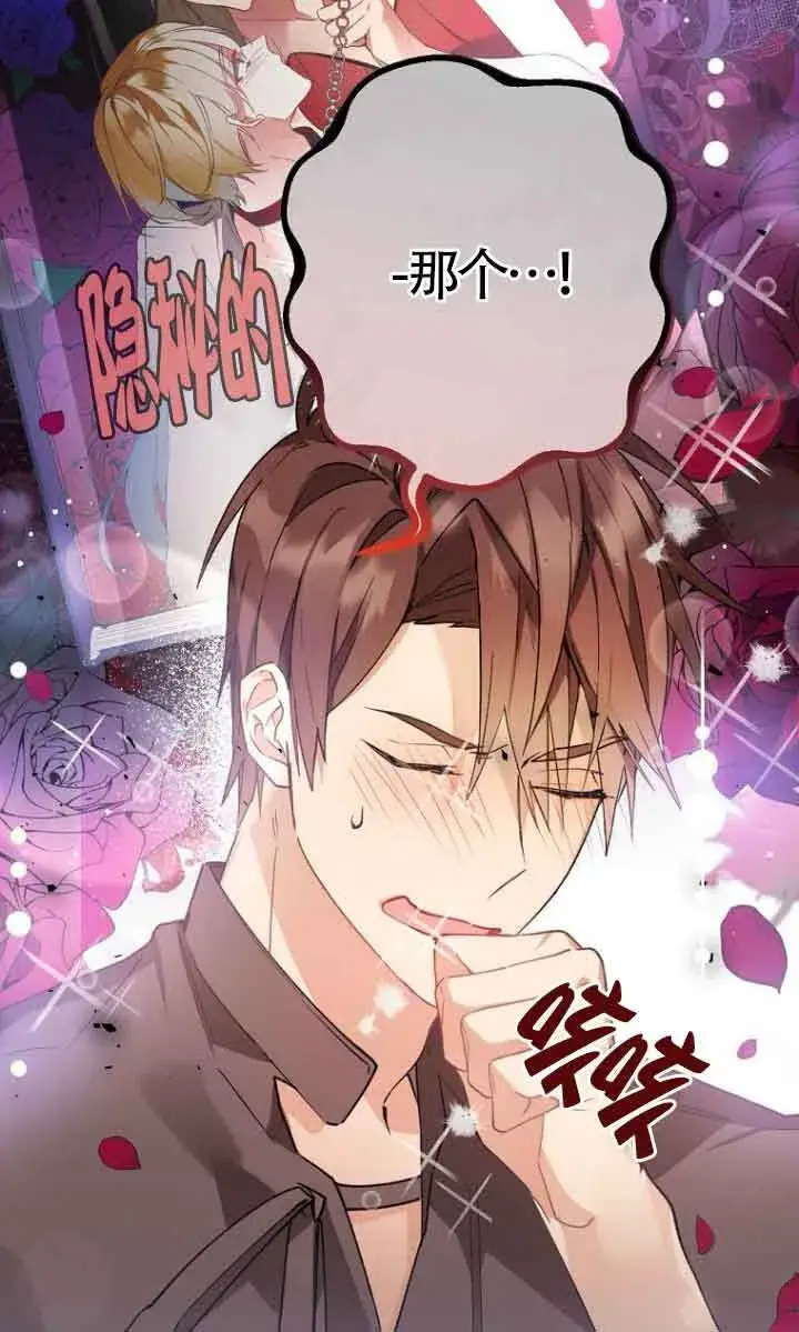 《管他什么公女 我要回家》第04话图7