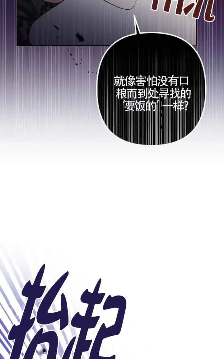 《管他什么公女 我要回家》第04话图89