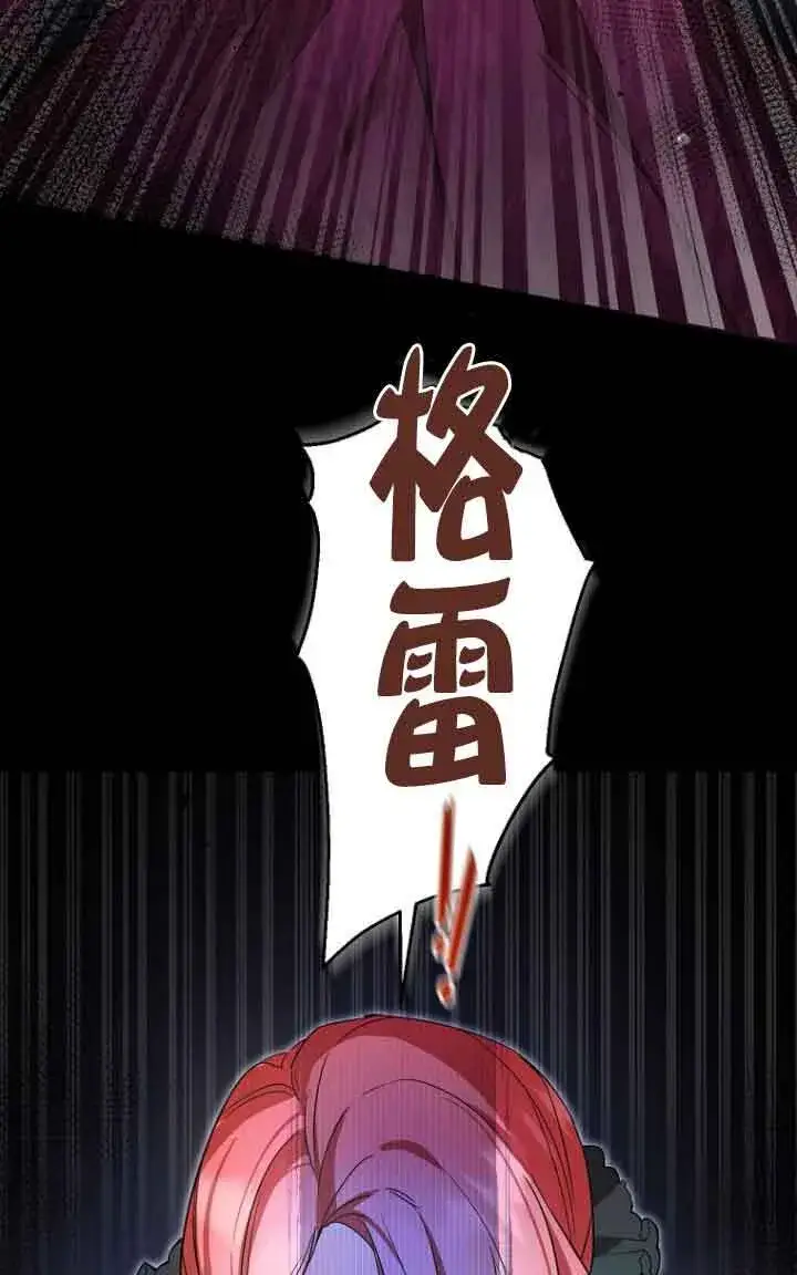 《管他什么公女 我要回家》第04话图91