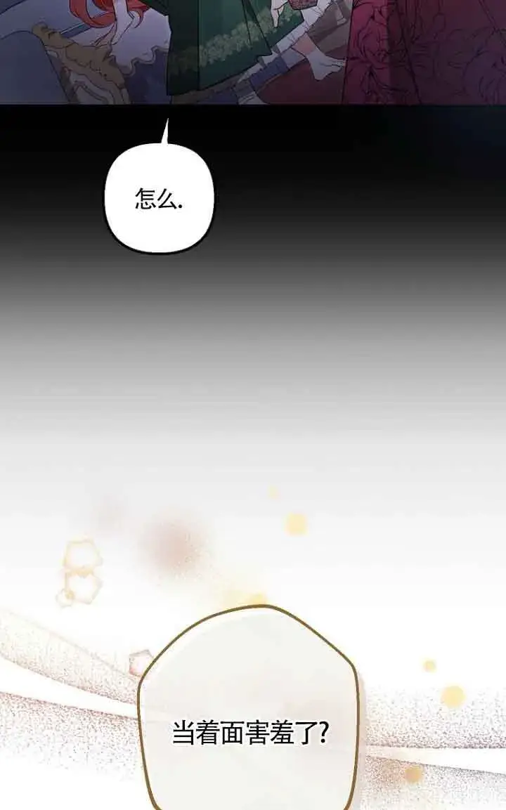 《管他什么公女 我要回家》第04话图94