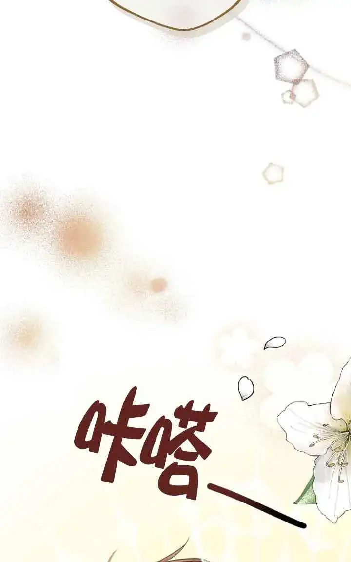 《管他什么公女 我要回家》第04话图95