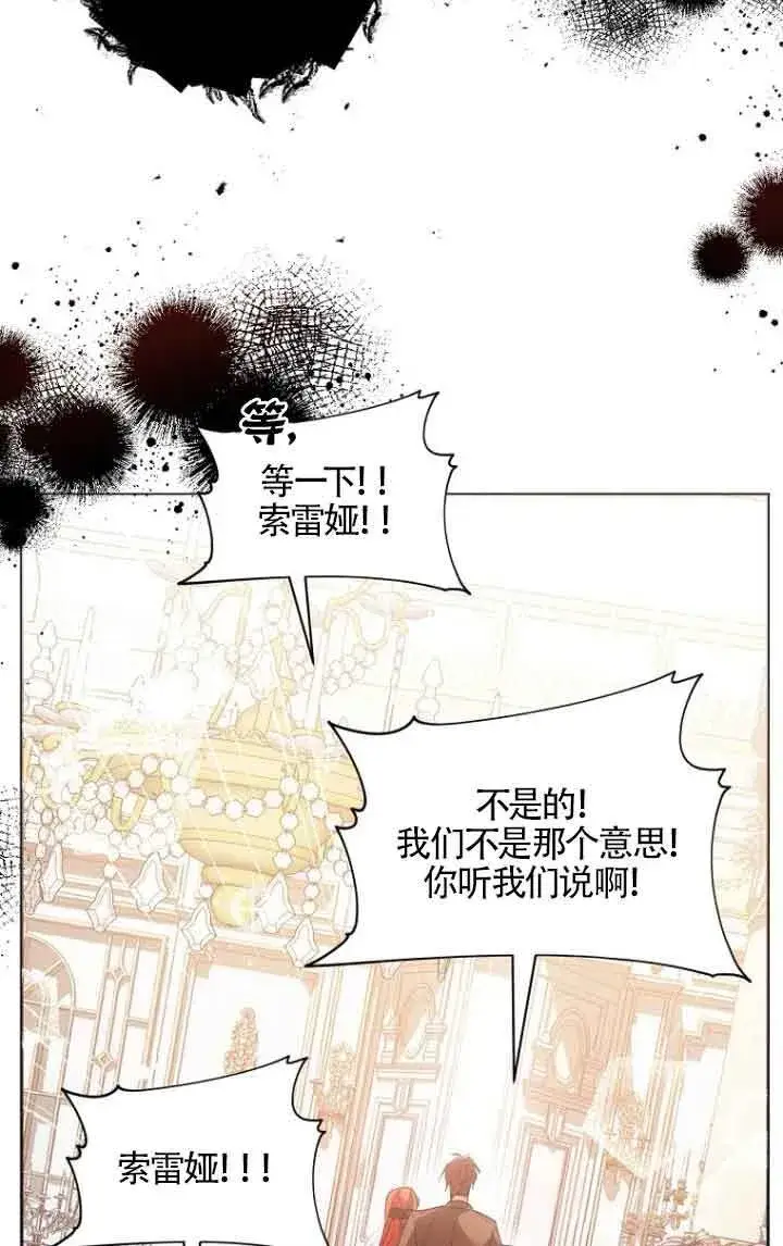 《管他什么公女 我要回家》第05话图17