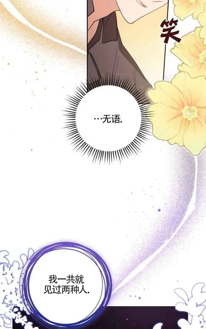 《管他什么公女 我要回家》第05话图22
