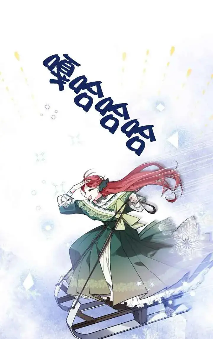 《管他什么公女 我要回家》第05话图27