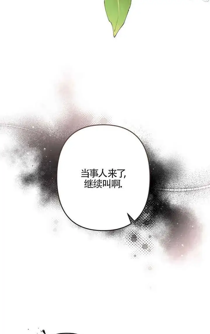 《管他什么公女 我要回家》第05话图3