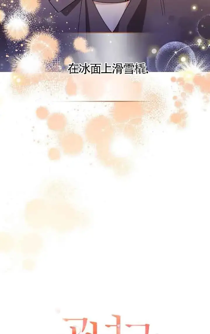 《管他什么公女 我要回家》第05话图30