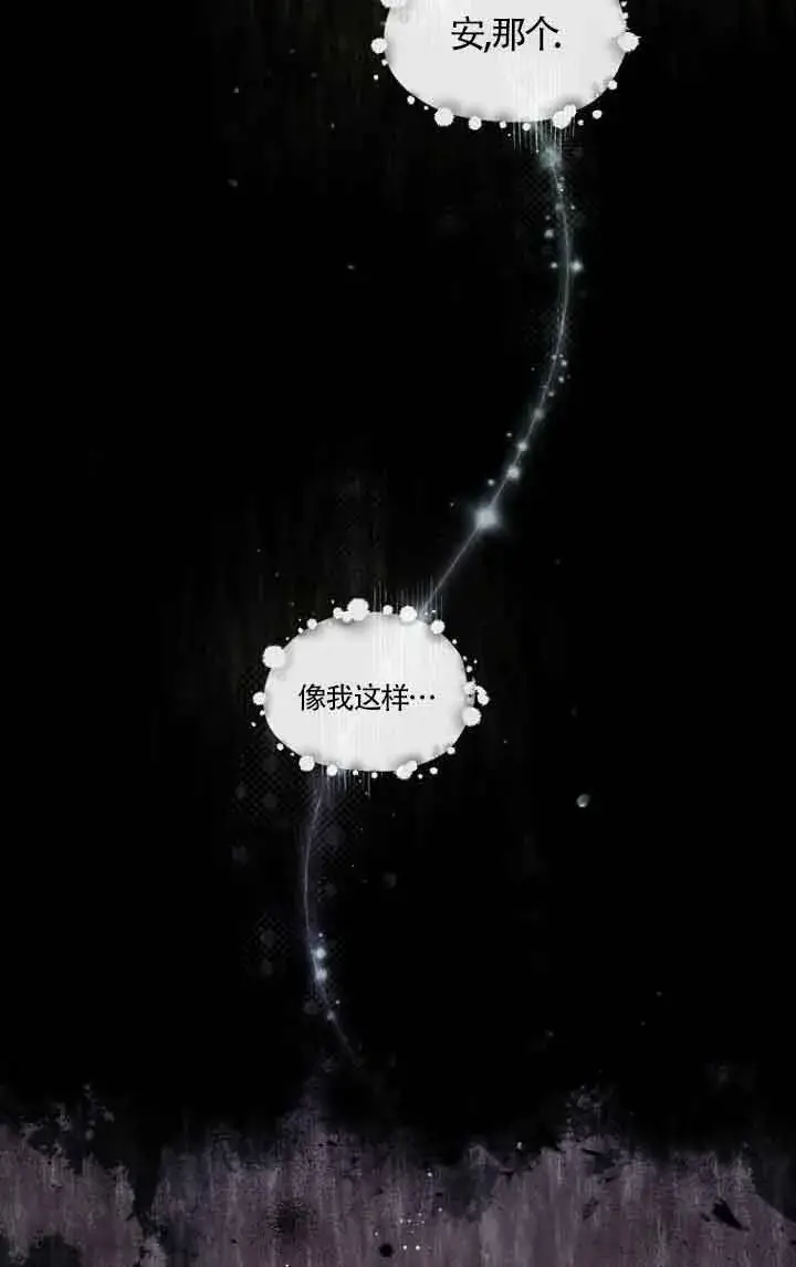 《管他什么公女 我要回家》第05话图33