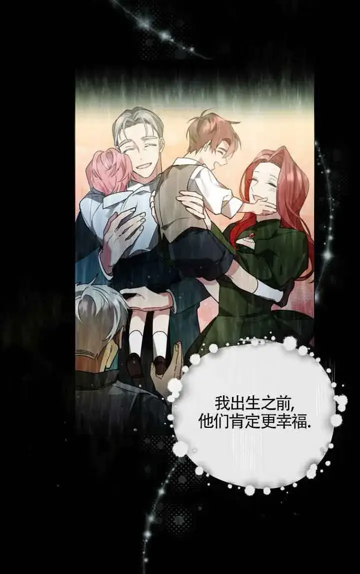 《管他什么公女 我要回家》第05话图35
