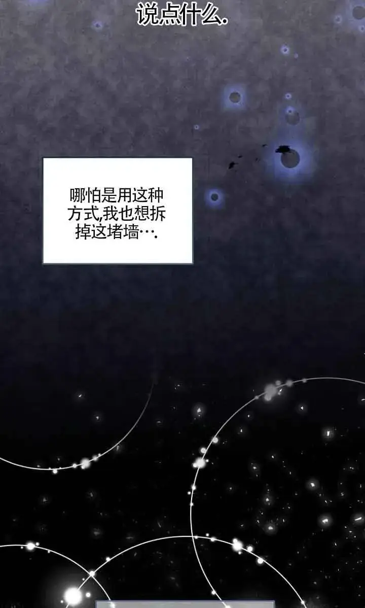 《管他什么公女 我要回家》第05话图45
