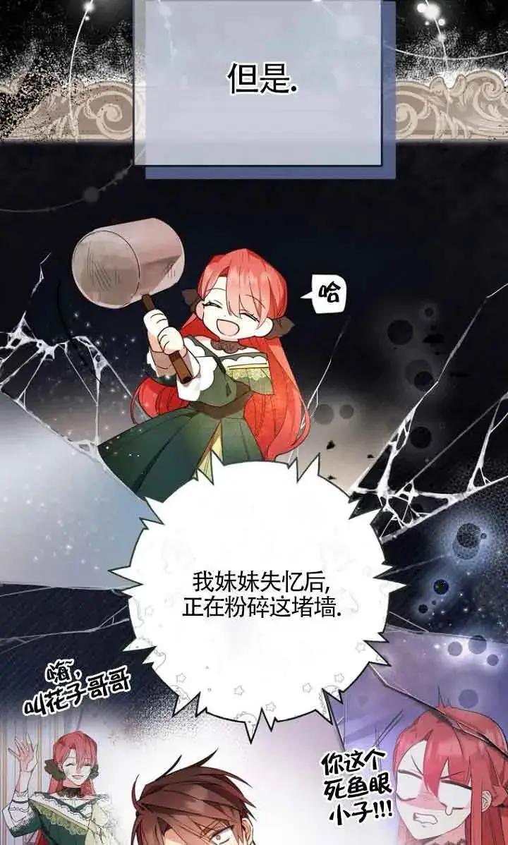 《管他什么公女 我要回家》第05话图46