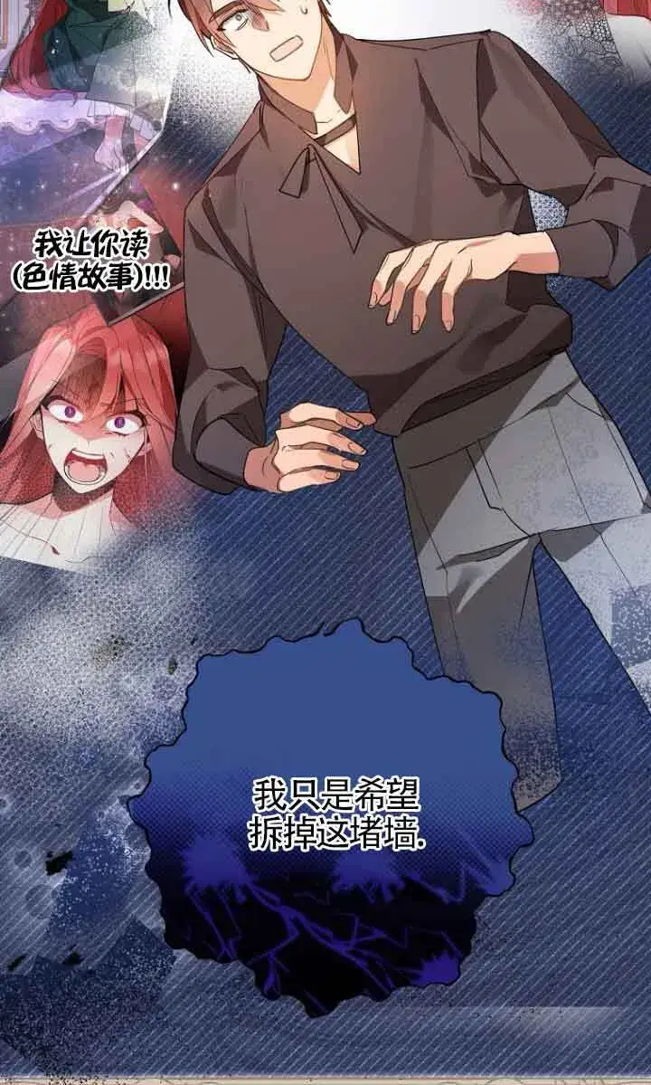 《管他什么公女 我要回家》第05话图47