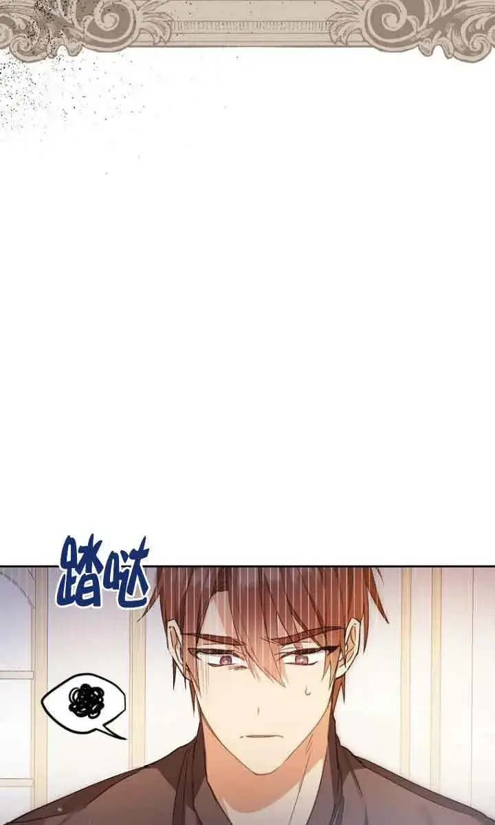 《管他什么公女 我要回家》第05话图48