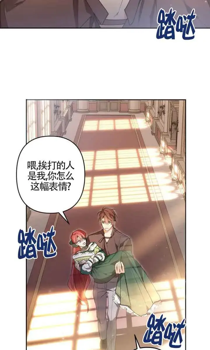 《管他什么公女 我要回家》第05话图49