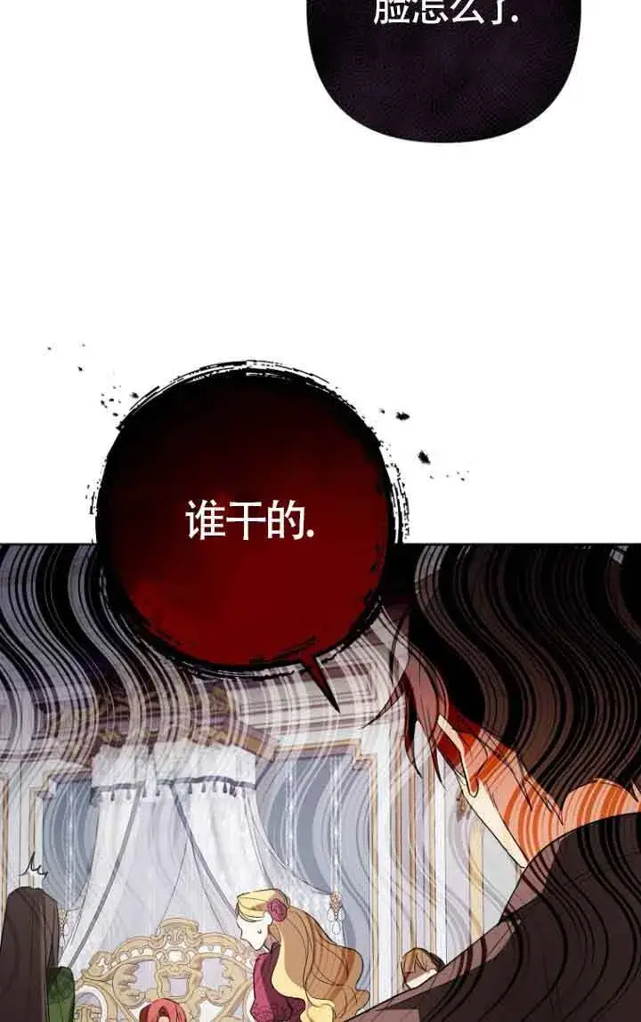 《管他什么公女 我要回家》第05话图5