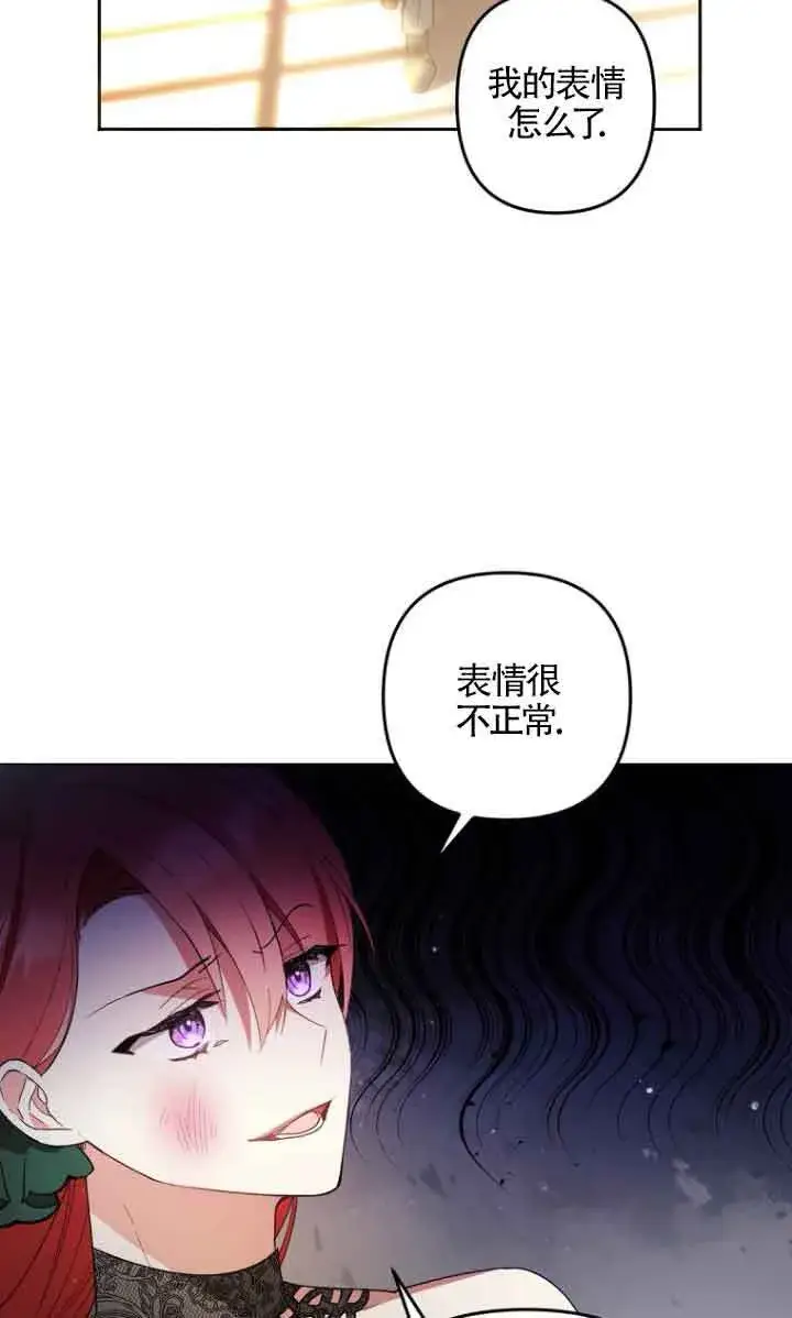 《管他什么公女 我要回家》第05话图50