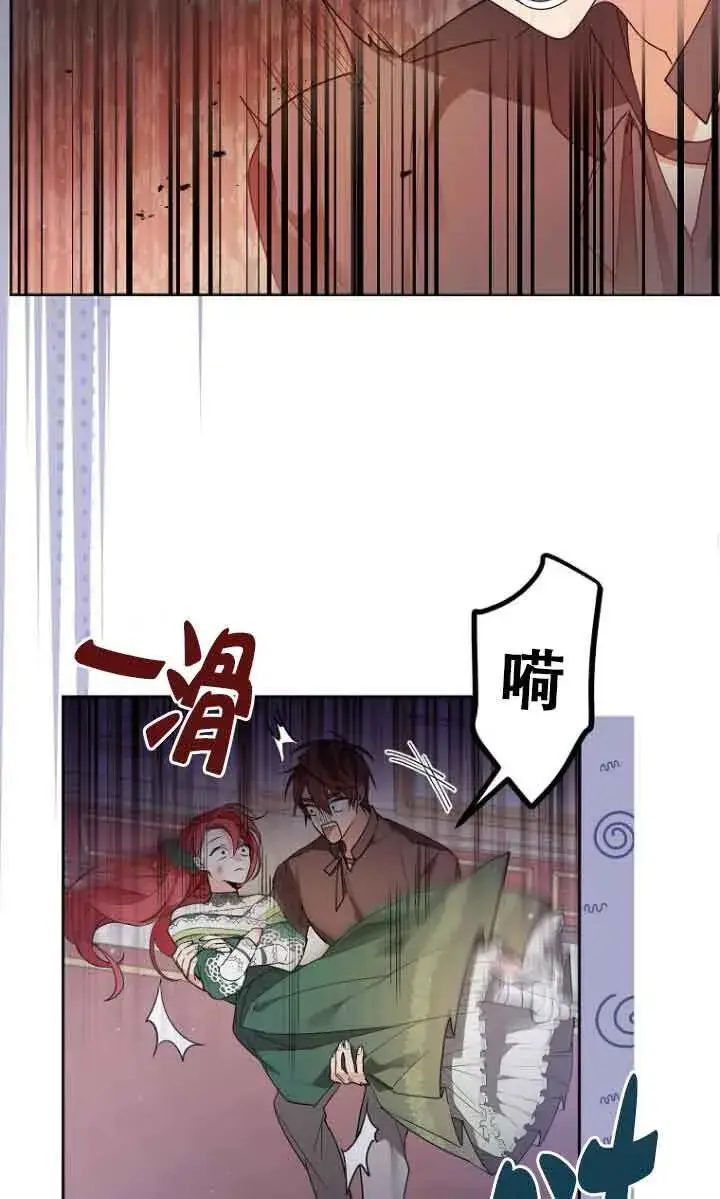 《管他什么公女 我要回家》第05话图52