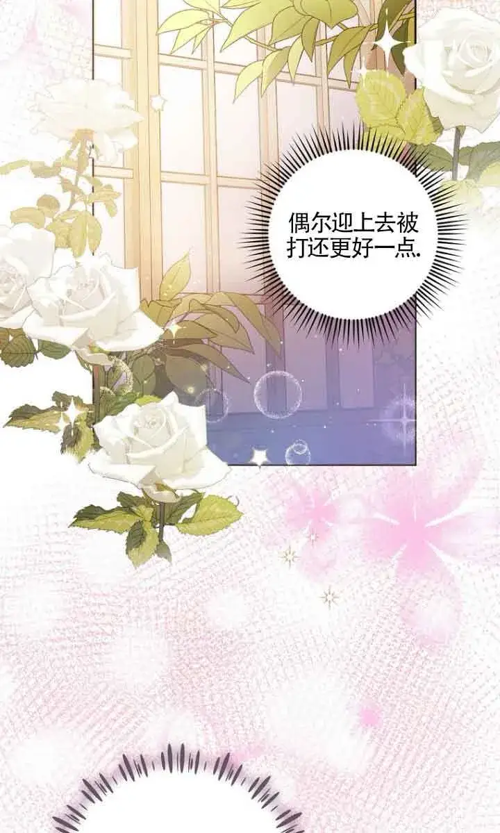 《管他什么公女 我要回家》第05话图57