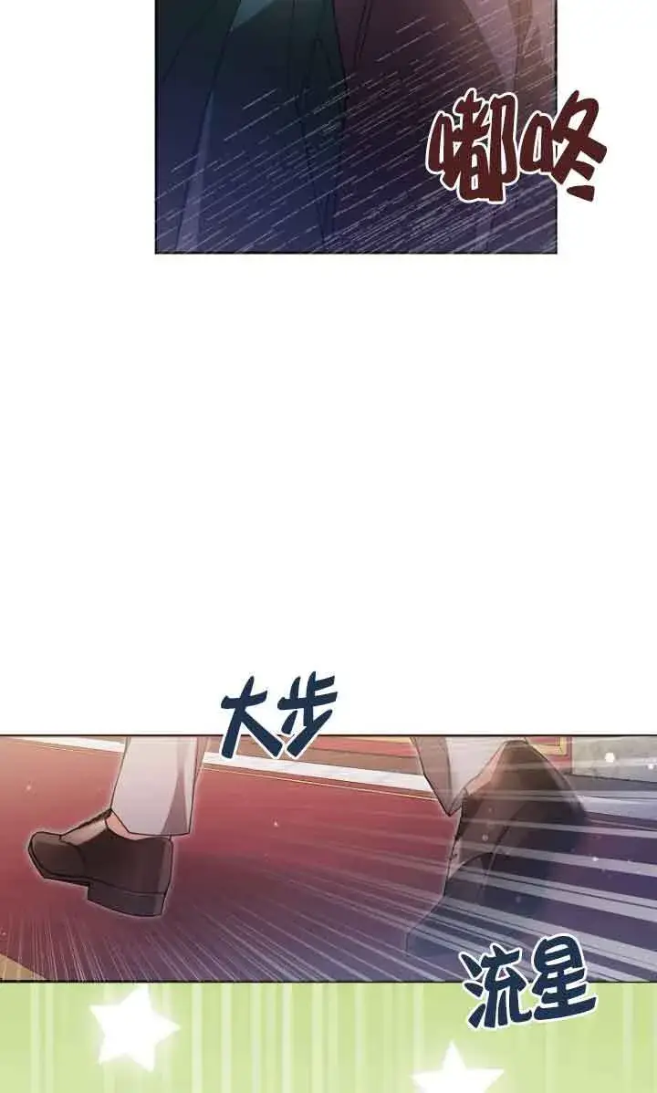 《管他什么公女 我要回家》第05话图60