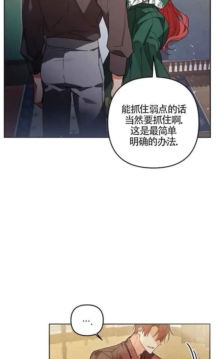 《管他什么公女 我要回家》第05话图64