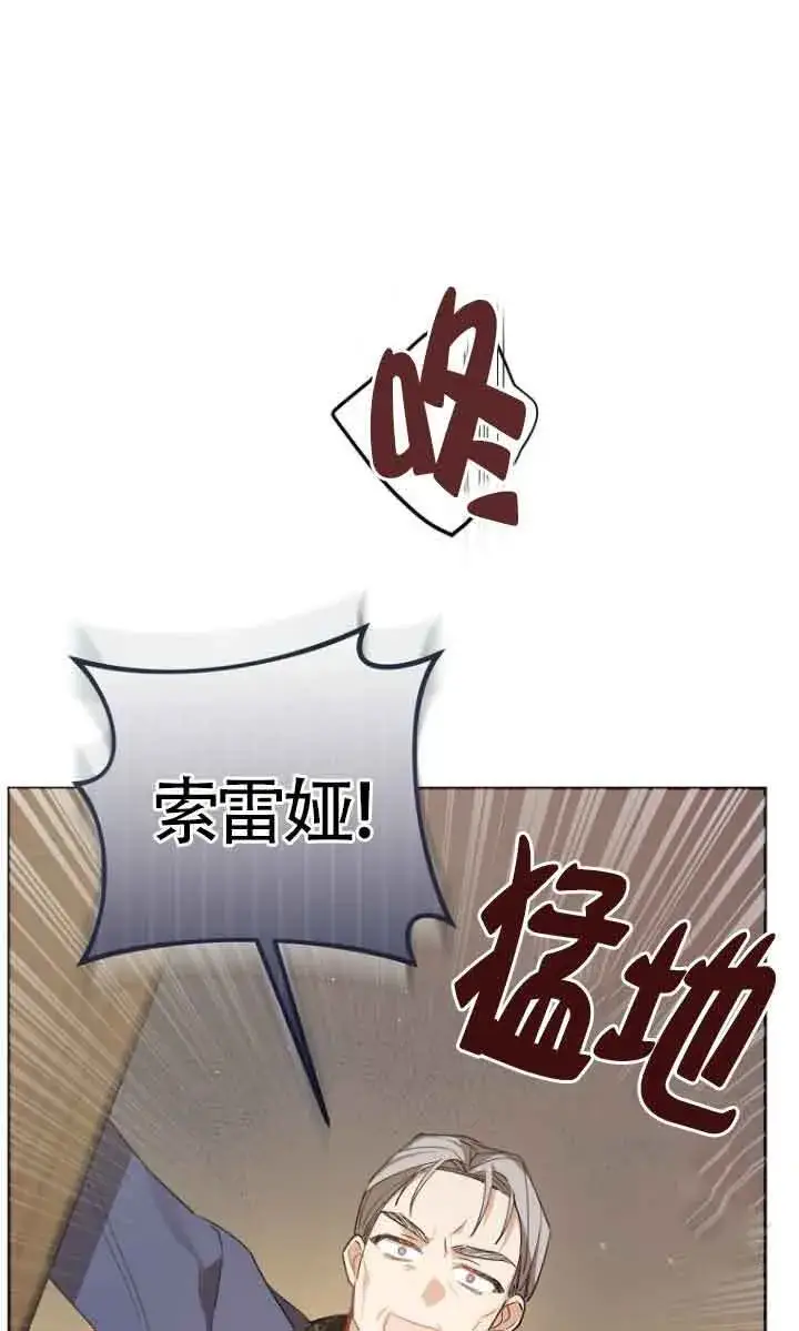《管他什么公女 我要回家》第05话图74