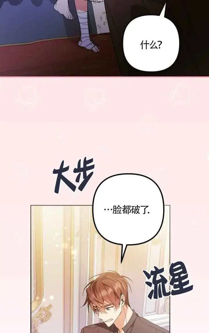 《管他什么公女 我要回家》第05话图8
