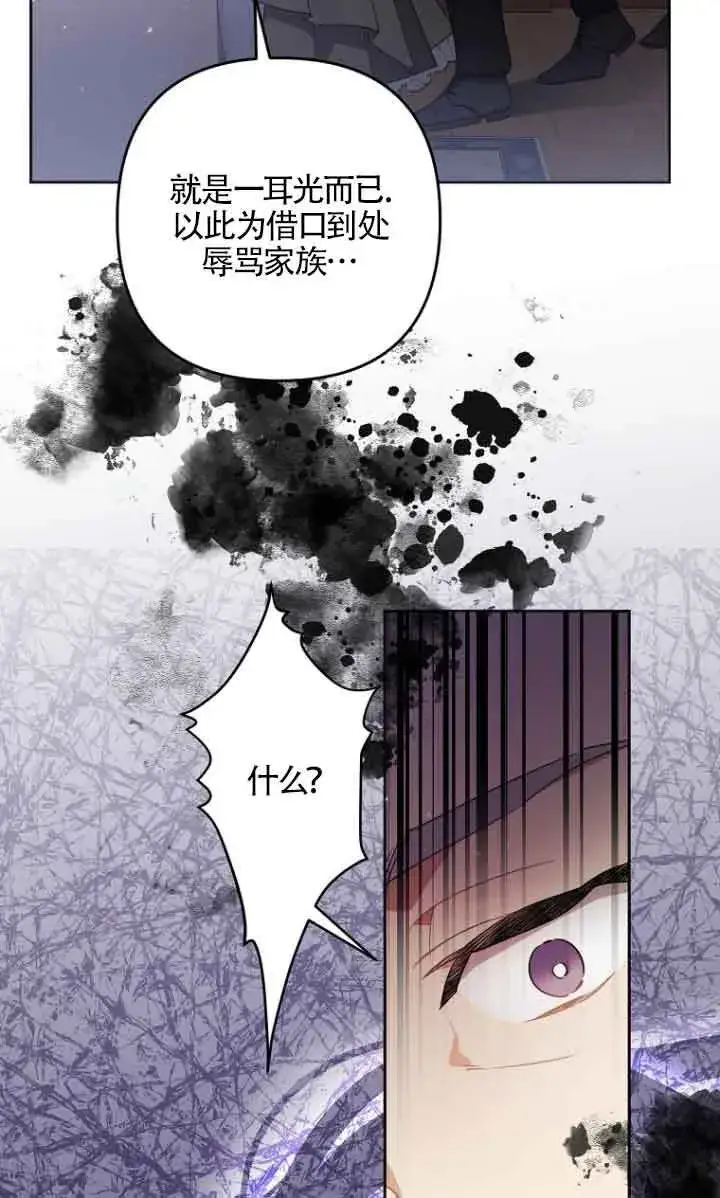 《管他什么公女 我要回家》第05话图80