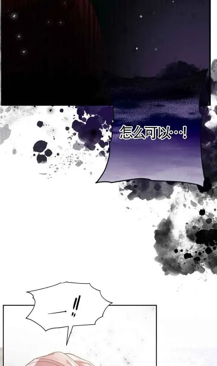 《管他什么公女 我要回家》第05话图87