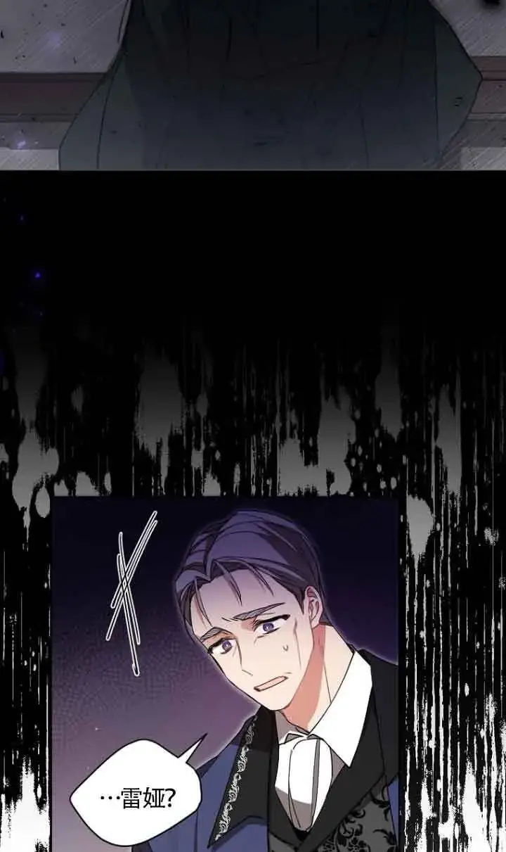 《管他什么公女 我要回家》第05话图91