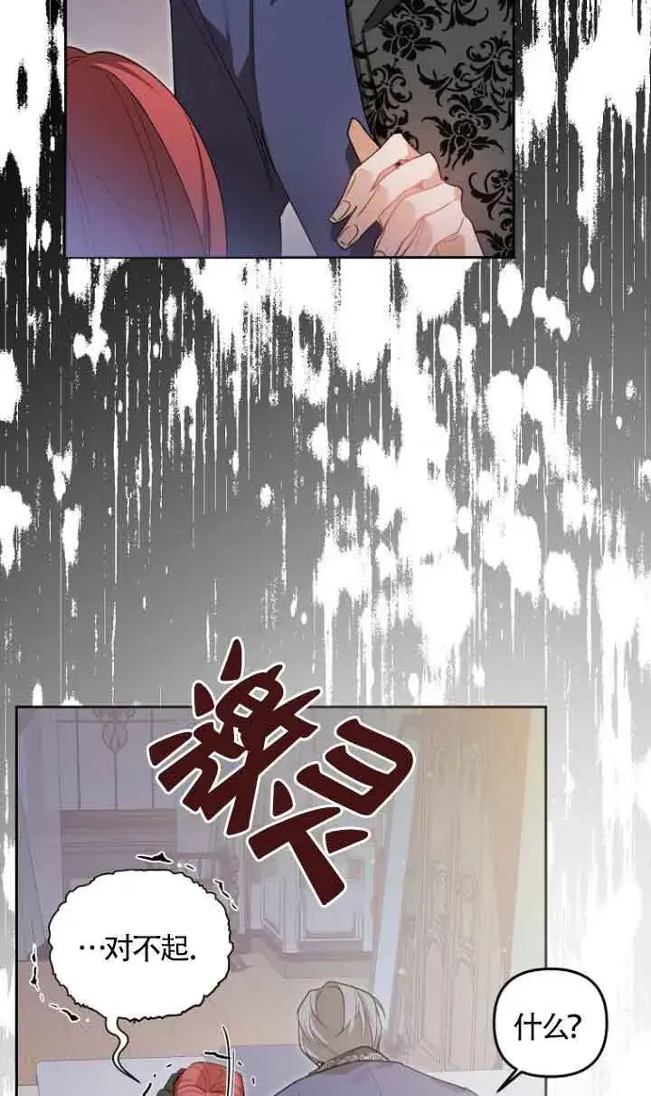 《管他什么公女 我要回家》第05话图92