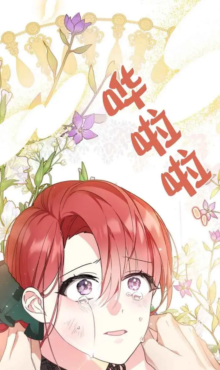 《管他什么公女 我要回家》第05话图96