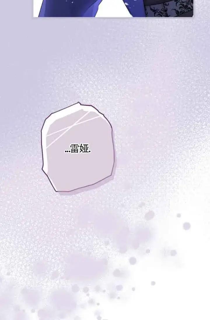 《管他什么公女 我要回家》第06话图11