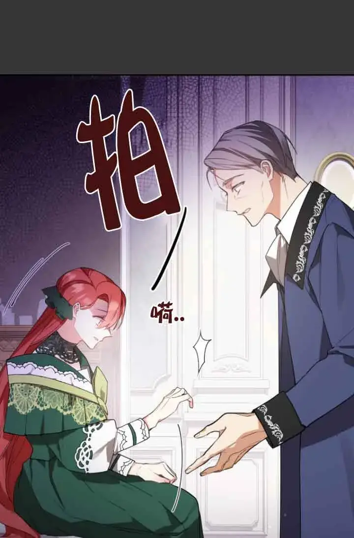 《管他什么公女 我要回家》第06话图16